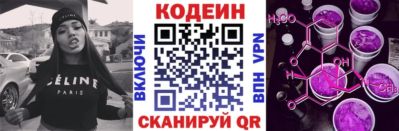 Codein Purple Drank Нижний Ломов