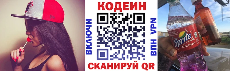 Кодеиновый сироп Lean Purple Drank  Нижний Ломов 