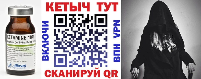 Кетамин ketamine Нижний Ломов