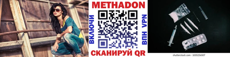хочу   Нижний Ломов  Метадон мёд 